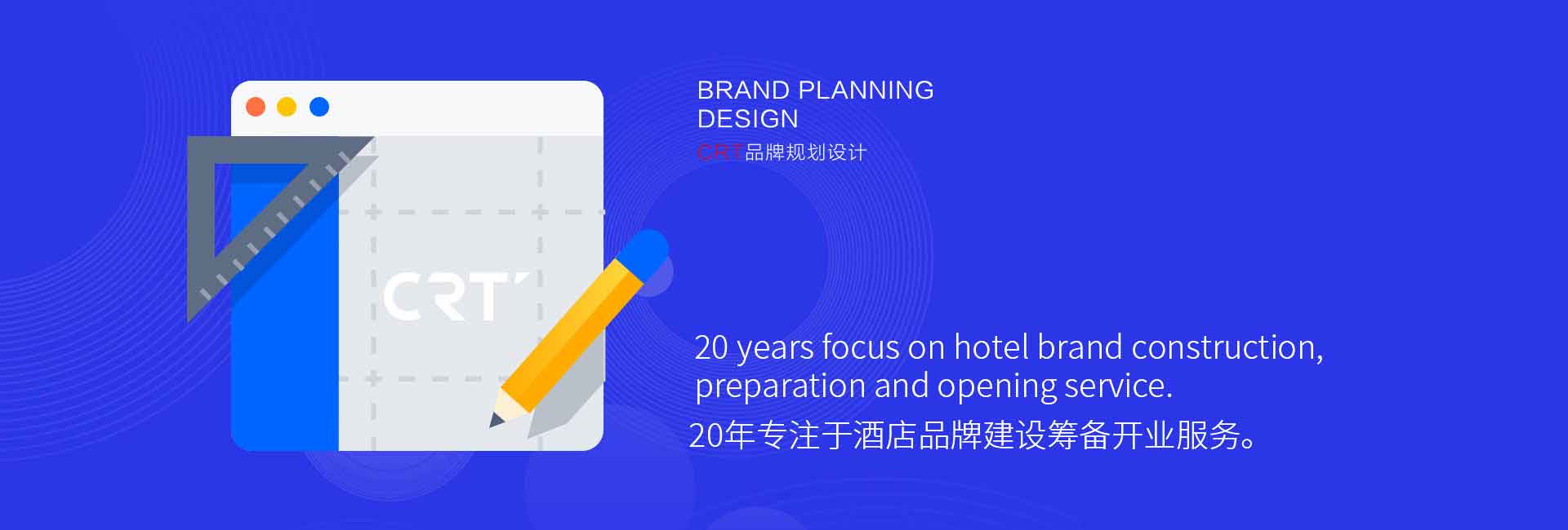 人和時(shí)代CRT標(biāo)識(shí)設(shè)計(jì)公司-20年專注于酒店標(biāo)識(shí)設(shè)計(jì)、酒店品牌標(biāo)志建設(shè)、酒店標(biāo)牌制作、酒店導(dǎo)視設(shè)計(jì)